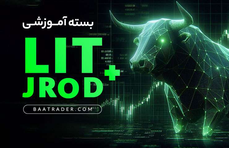بسته آموزشی LIT Adventure و The Trading Shelter JRODFX